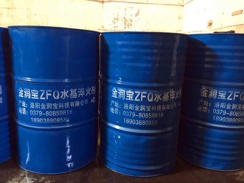 淬火劑 淬火劑